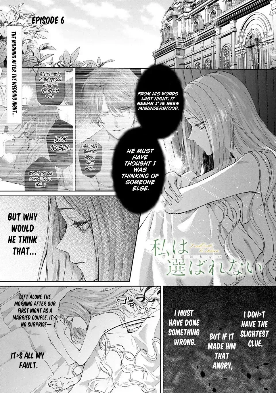 Watashi wa Erabarenai Chapter 6 page 3 - 