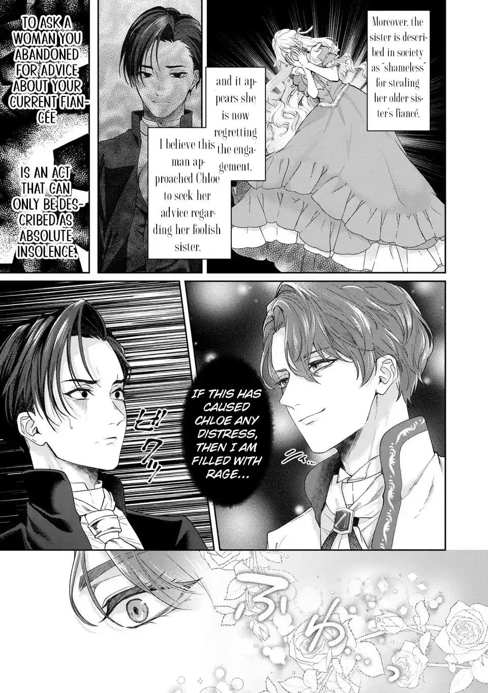 Watashi wa Erabarenai Chapter 9 page 17 - 