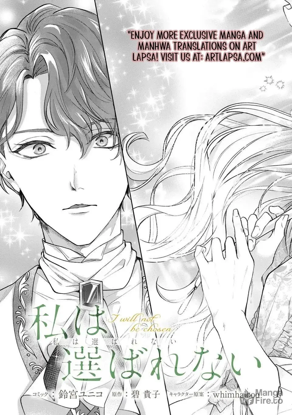 Watashi wa Erabarenai Chapter 9 page 7 - 