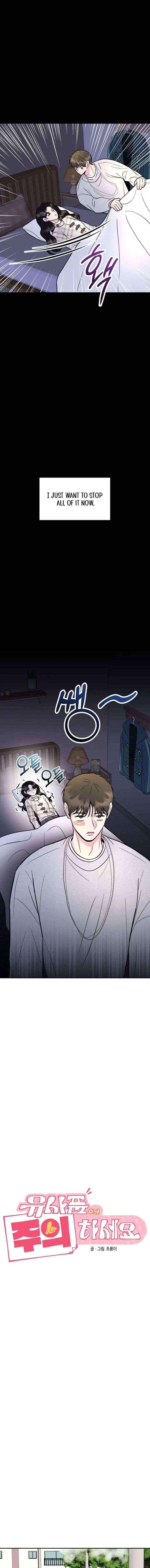 Watch Out For Look-alikes Chapter 13 page 14 - 