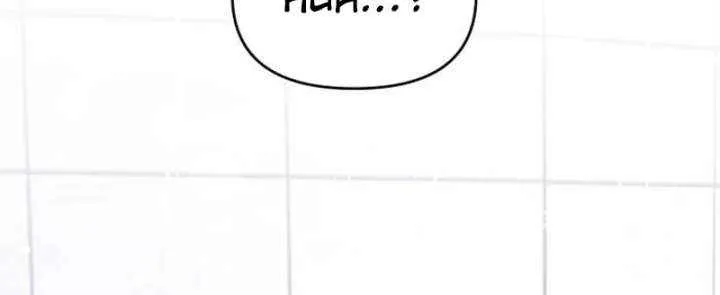 Watch Out For Look-alikes Chapter 6 page 109 - 