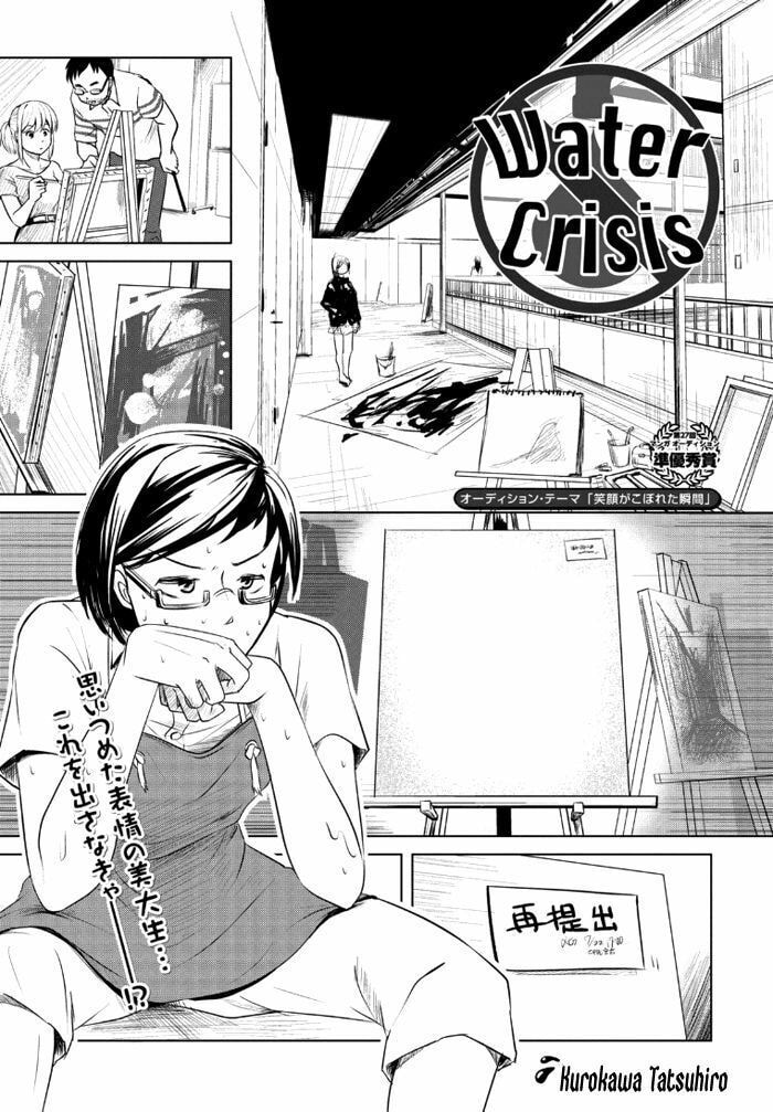 Water Crisis Chapter 0 page 2 - 