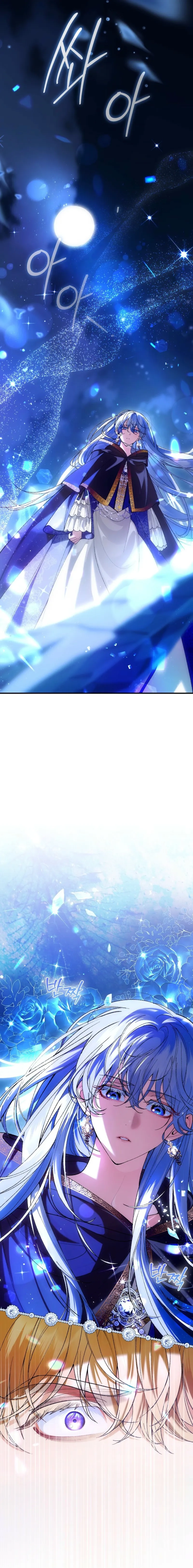We Don’t Know Each Other Anymore Chapter 11 page 5 - 