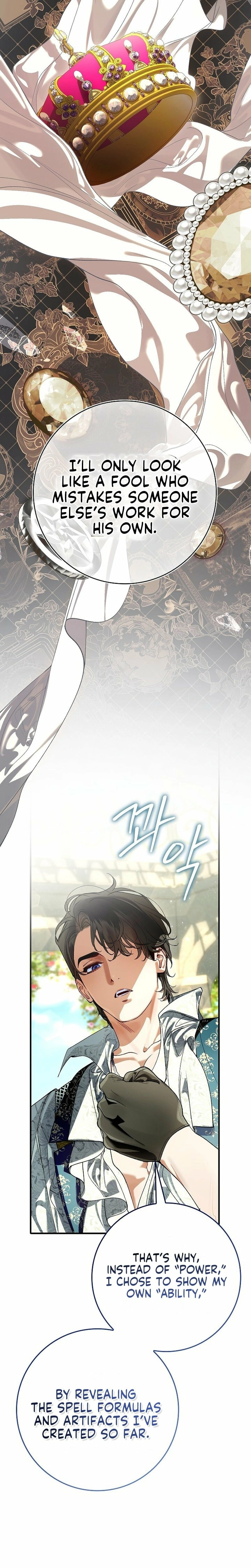 We Don’t Know Each Other Anymore Chapter 19 page 16 - 