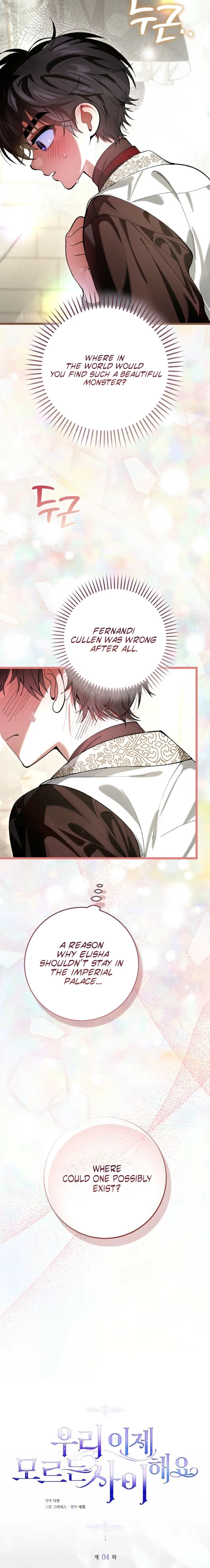 We Don’t Know Each Other Anymore Chapter 4 page 4 - 