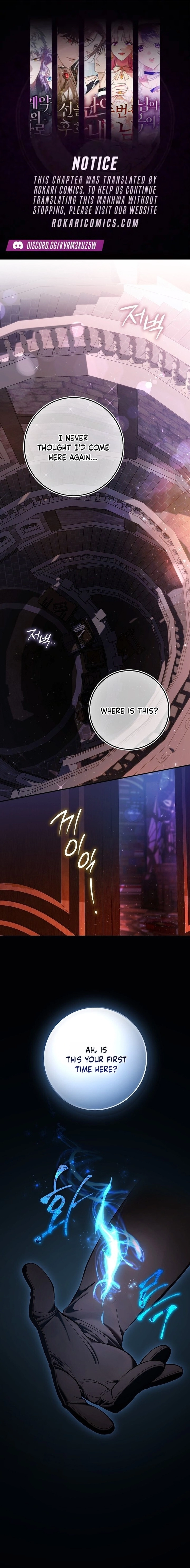 We Don’t Know Each Other Anymore Chapter 7 page 1 - 