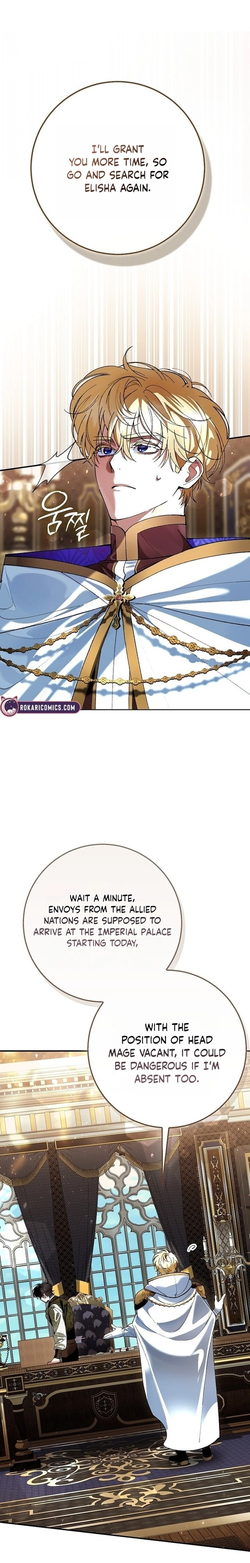We Don’t Know Each Other Anymore Chapter 7 page 14 - 