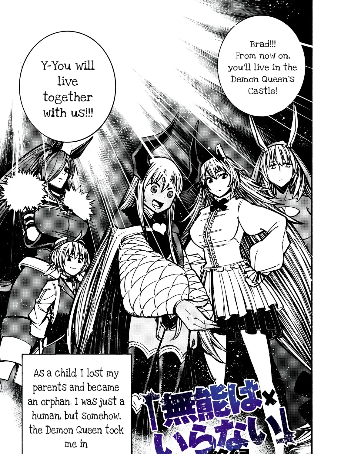 “We Don’t Need Incompetent People” They Said, So I Cut Ties With Them: Raised by the Four Heavenly Queens, I Became an Unrivaled Adventurer Chapter 1 page 9 - 