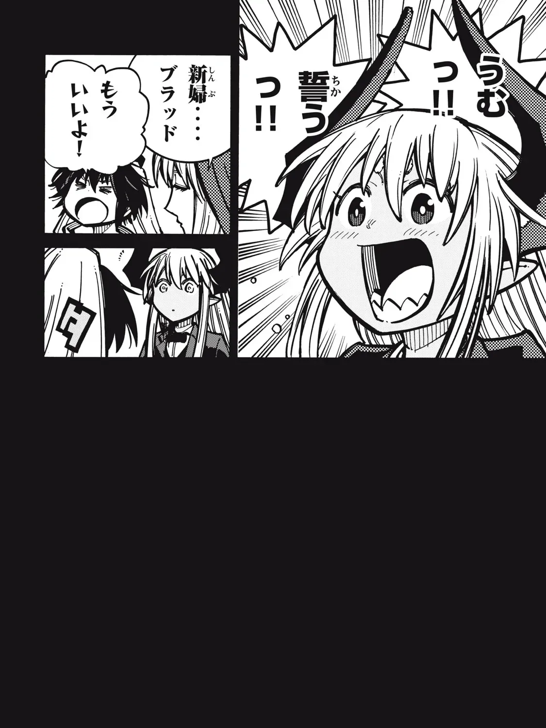 “We Don’t Need Incompetent People” They Said, So I Cut Ties With Them: Raised by the Four Heavenly Queens, I Became an Unrivaled Adventurer Chapter 16 page 16 - 