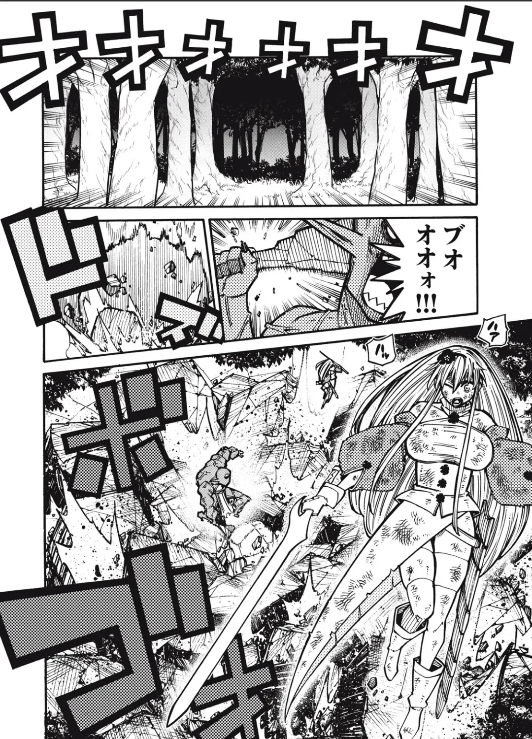 “We Don’t Need Incompetent People” They Said, So I Cut Ties With Them: Raised by the Four Heavenly Queens, I Became an Unrivaled Adventurer Chapter 2 page 20 - 