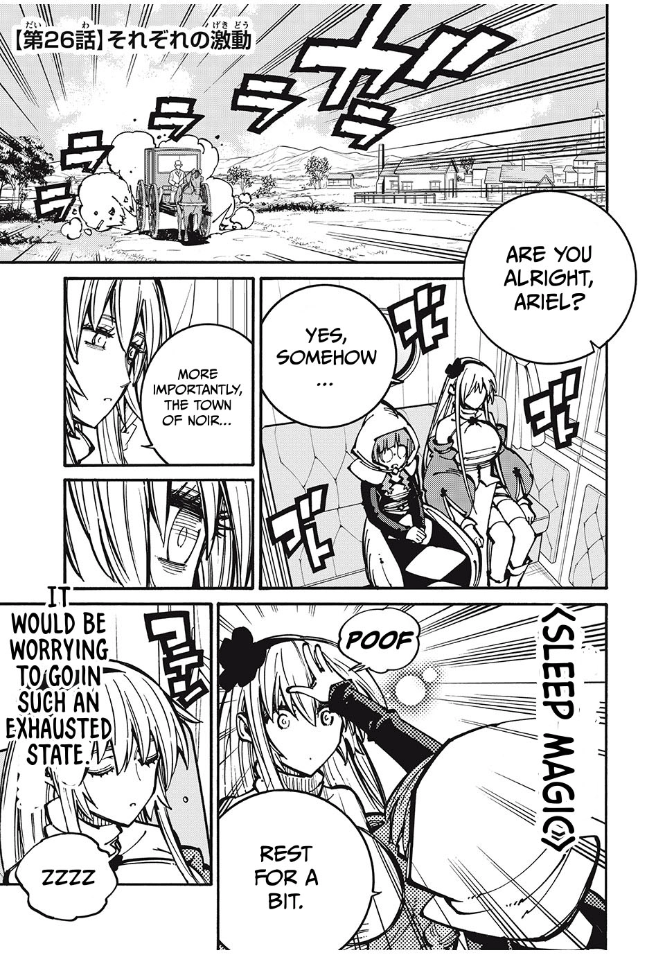 “We Don’t Need Incompetent People” They Said, So I Cut Ties With Them: Raised by the Four Heavenly Queens, I Became an Unrivaled Adventurer Chapter 26 page 2 - 