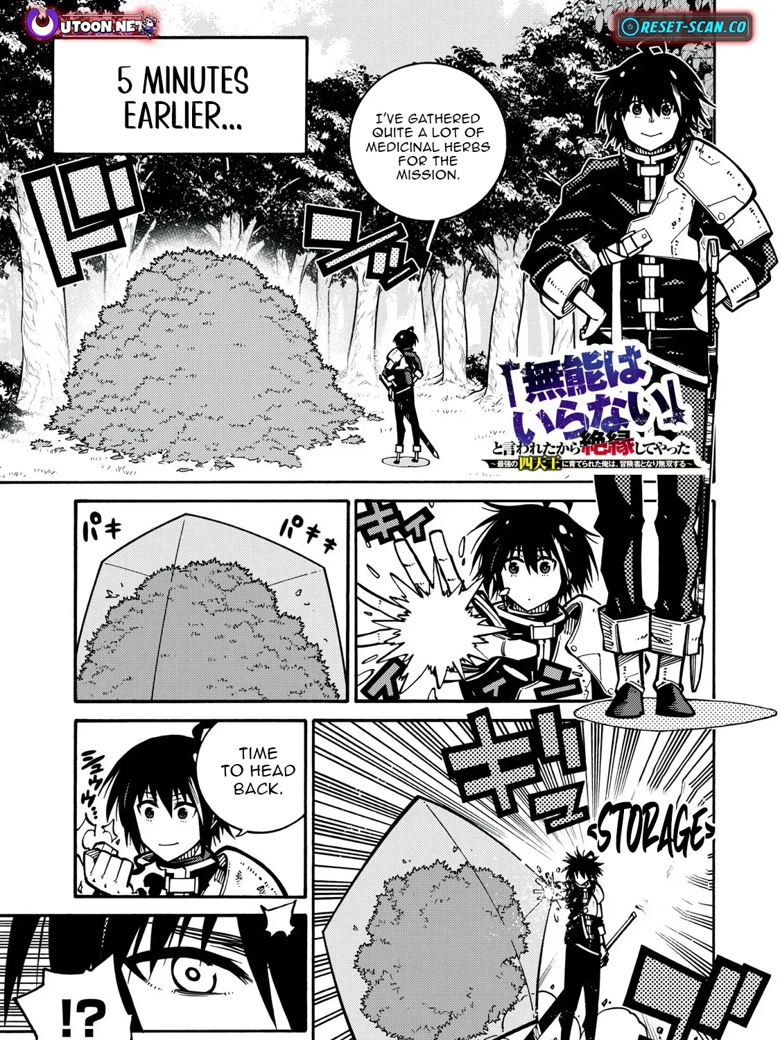 “We Don’t Need Incompetent People” They Said, So I Cut Ties With Them: Raised by the Four Heavenly Queens, I Became an Unrivaled Adventurer Chapter 3 page 2 - 
