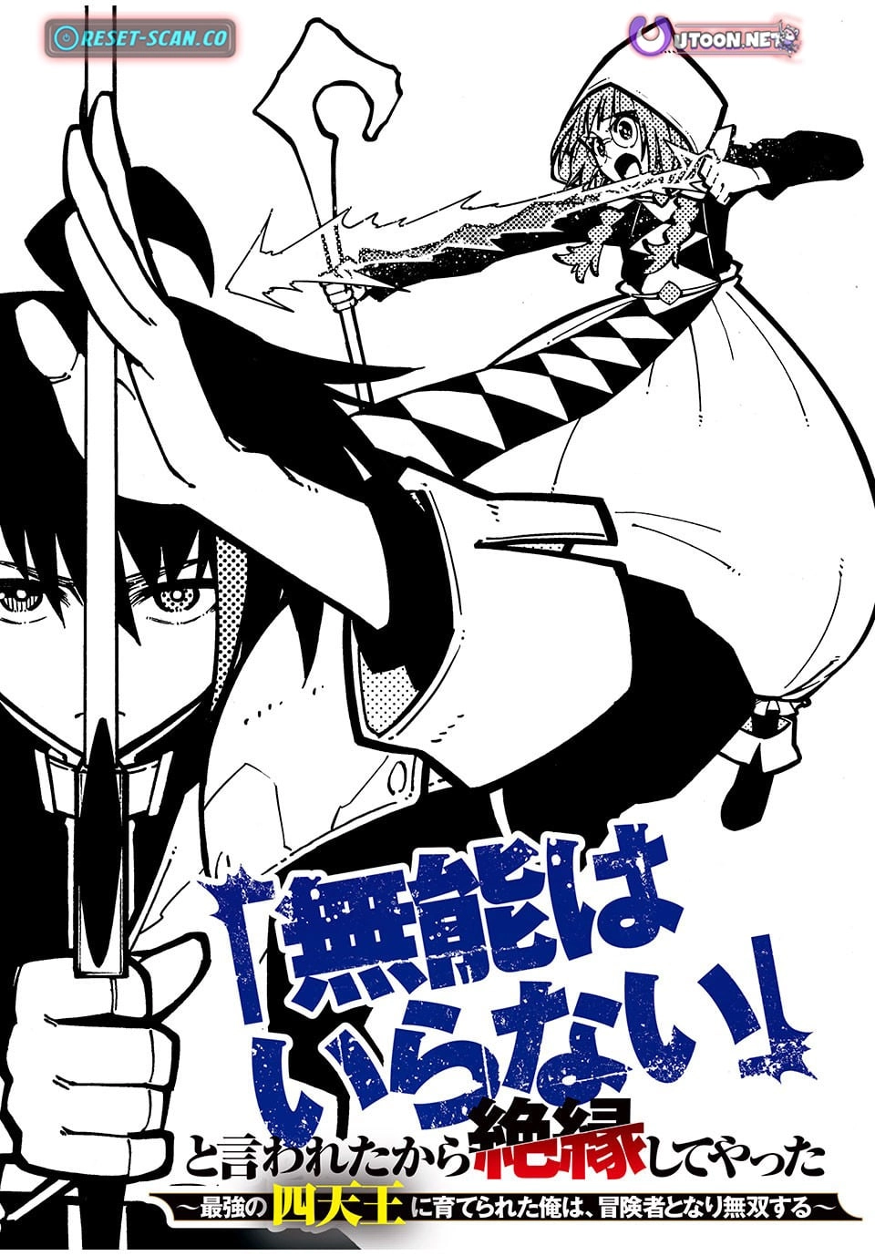 “We Don’t Need Incompetent People” They Said, So I Cut Ties With Them: Raised by the Four Heavenly Queens, I Became an Unrivaled Adventurer Chapter 30 page 2 - 