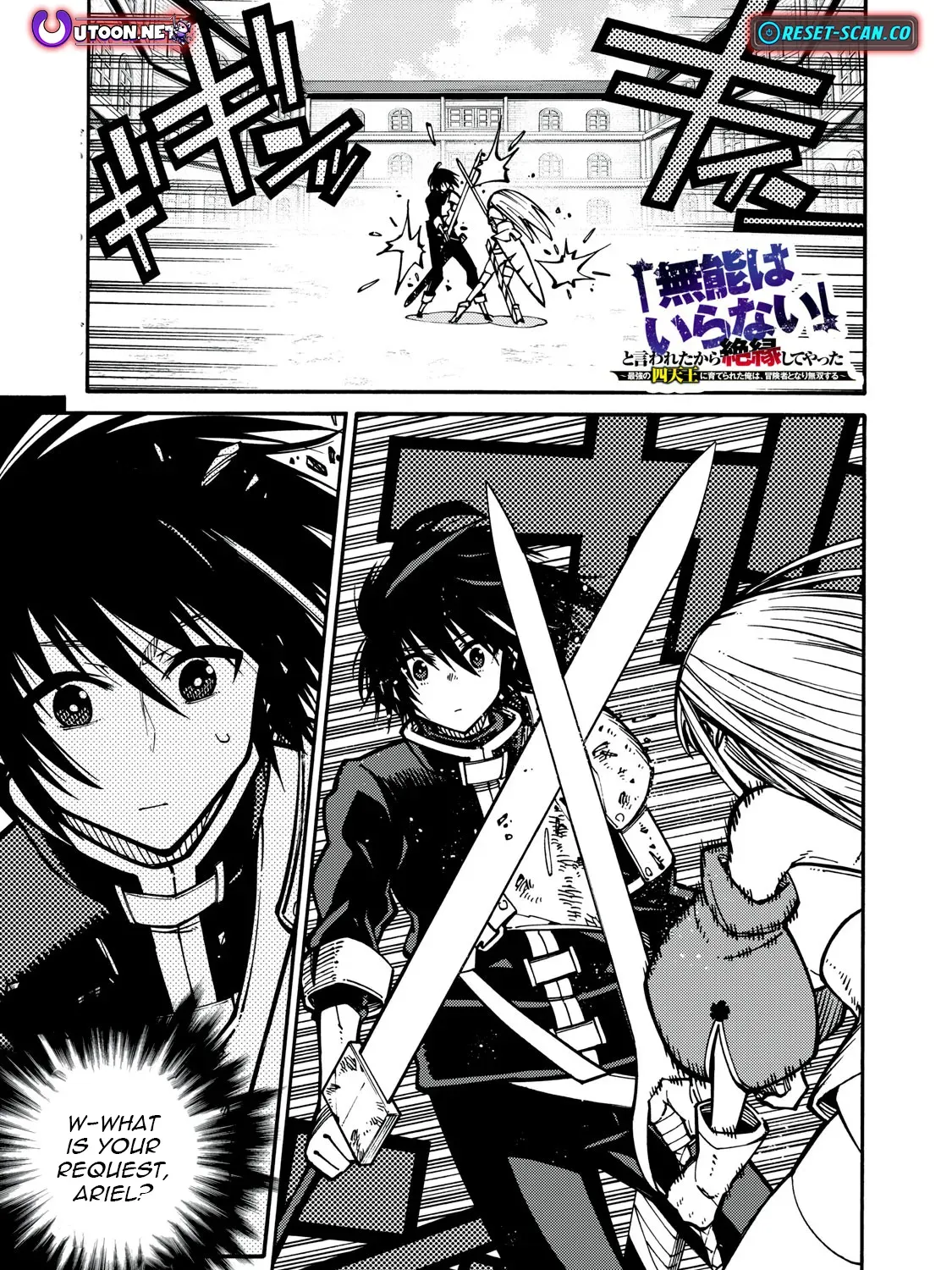 “We Don’t Need Incompetent People” They Said, So I Cut Ties With Them: Raised by the Four Heavenly Queens, I Became an Unrivaled Adventurer Chapter 5 page 2 - 
