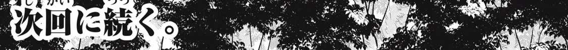 “We Don’t Need Incompetent People” They Said, So I Cut Ties With Them: Raised by the Four Heavenly Queens, I Became an Unrivaled Adventurer Chapter 6 page 31 - 