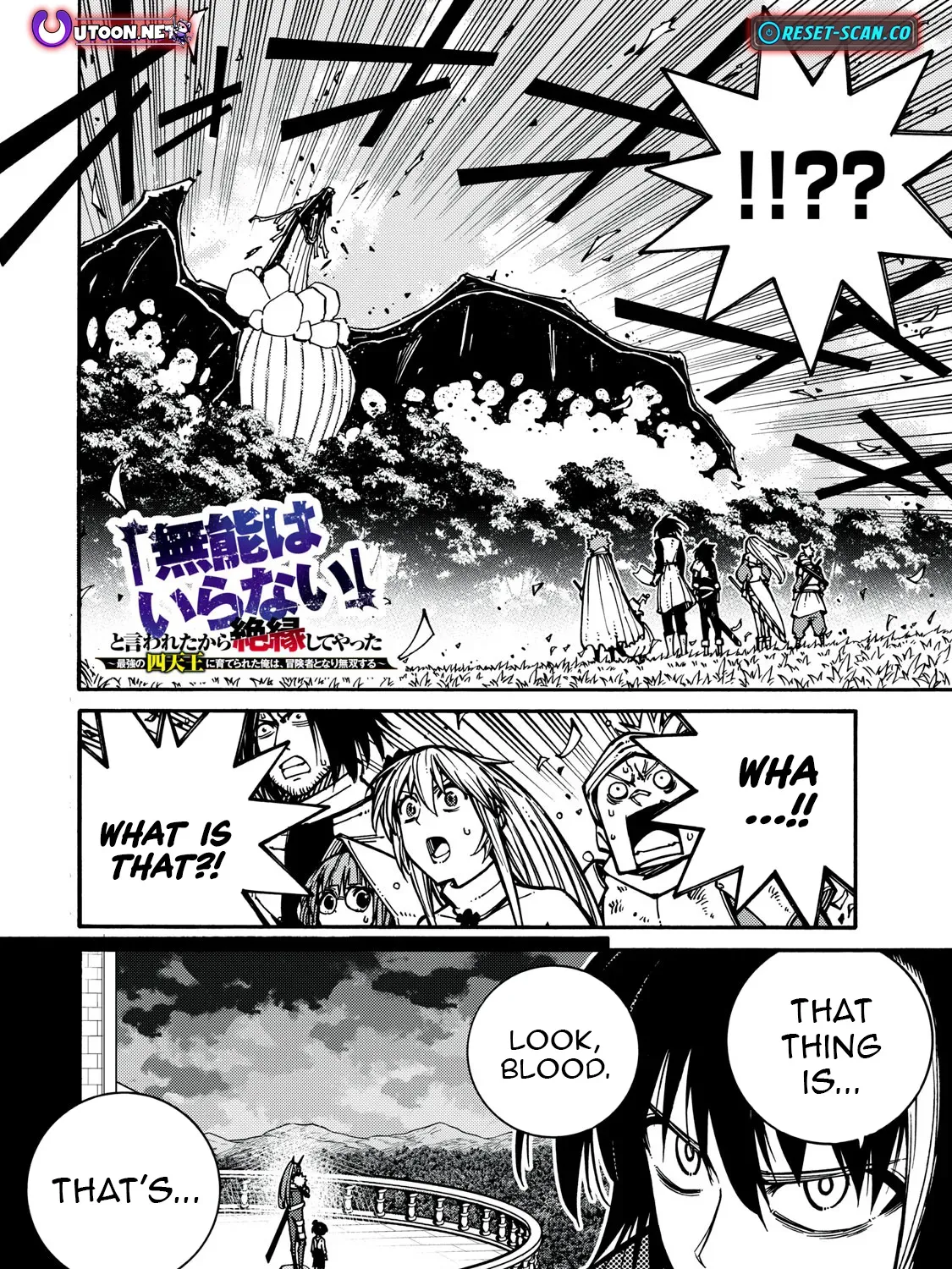 “We Don’t Need Incompetent People” They Said, So I Cut Ties With Them: Raised by the Four Heavenly Queens, I Became an Unrivaled Adventurer Chapter 7 page 2 - 