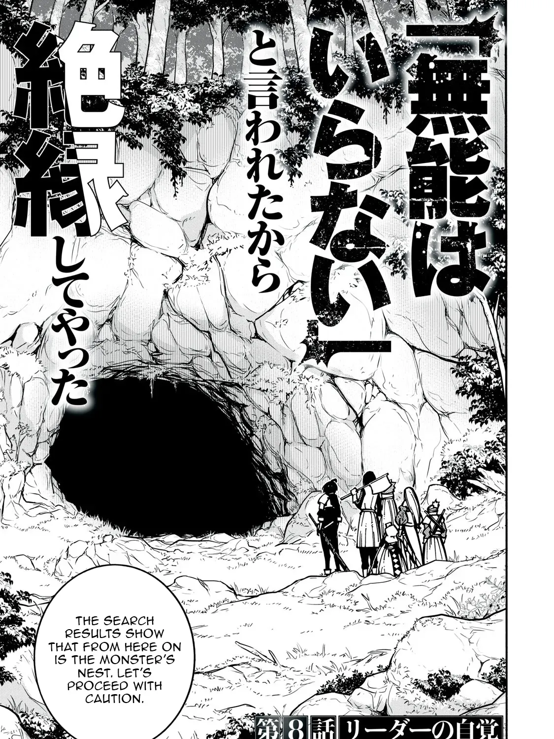 “We Don’t Need Incompetent People” They Said, So I Cut Ties With Them: Raised by the Four Heavenly Queens, I Became an Unrivaled Adventurer Chapter 8 page 18 - 