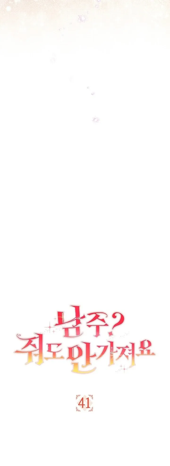 We Hate the Male Lead Chapter 41 page 4 - 