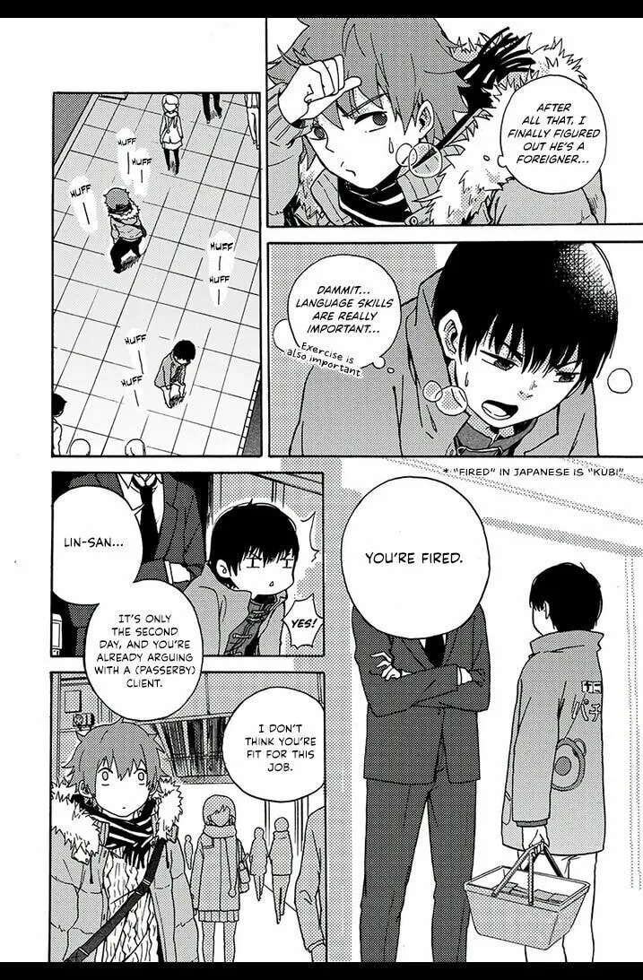 We Met in Ueno Chapter 1 page 14 - 