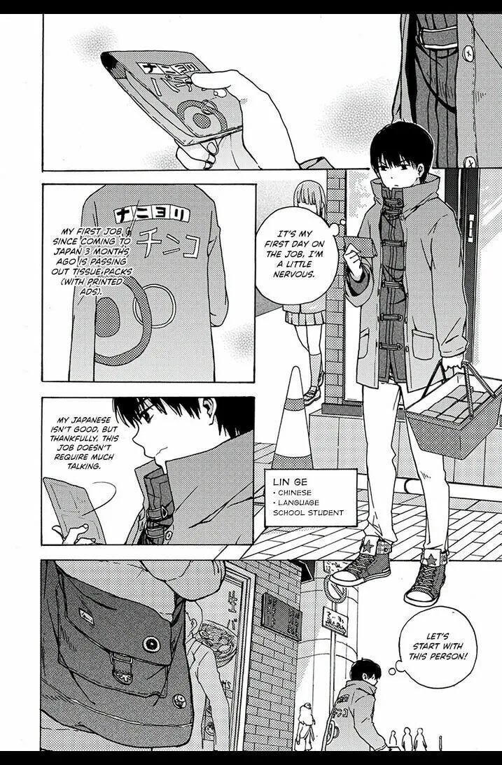 We Met in Ueno Chapter 1 page 4 - 
