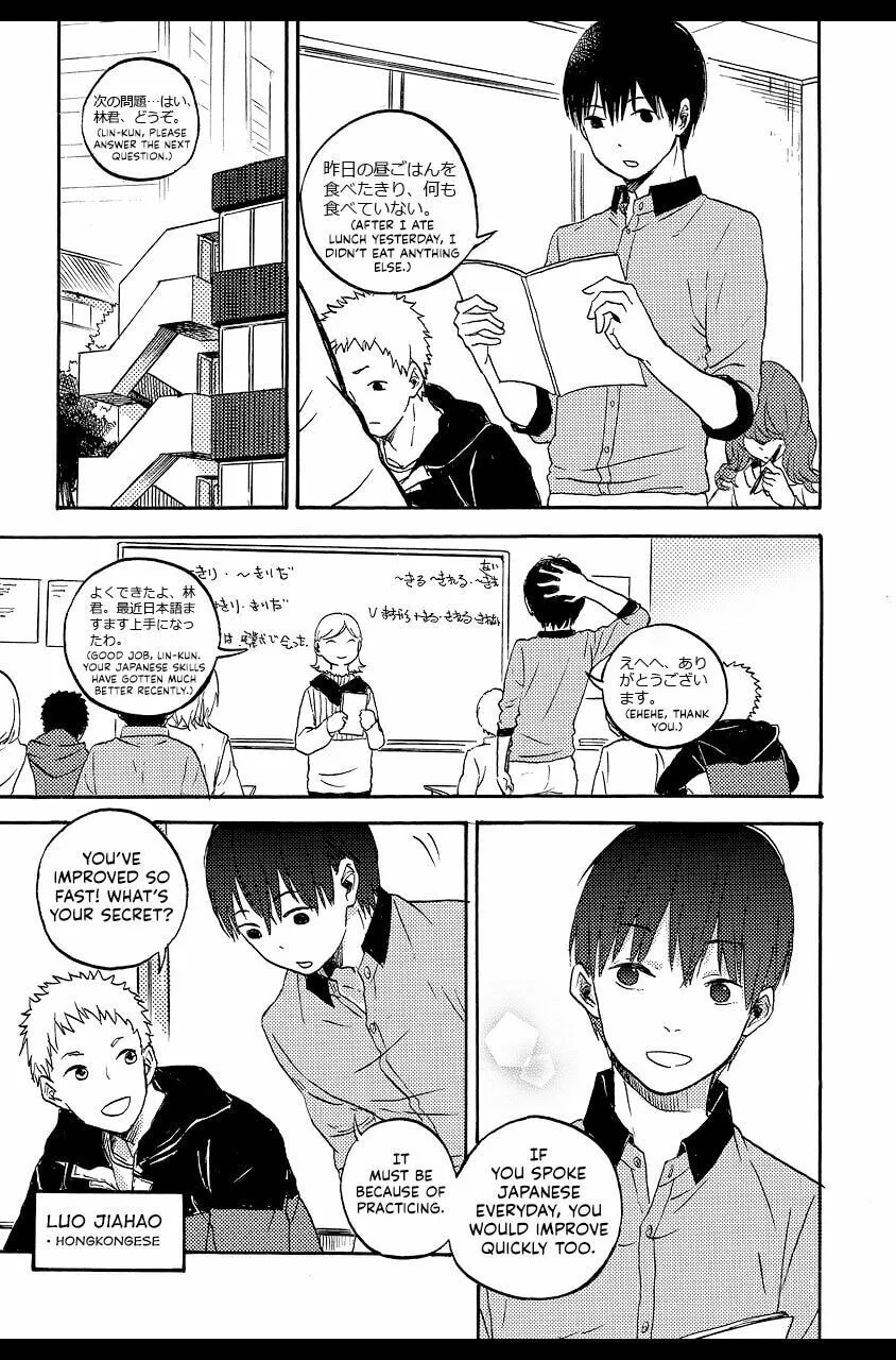 We Met in Ueno Chapter 3 page 5 - 
