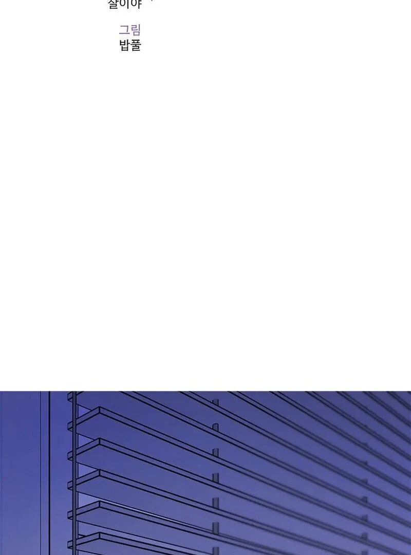 We Never Even Broke Up Chapter 10 page 2 - 
