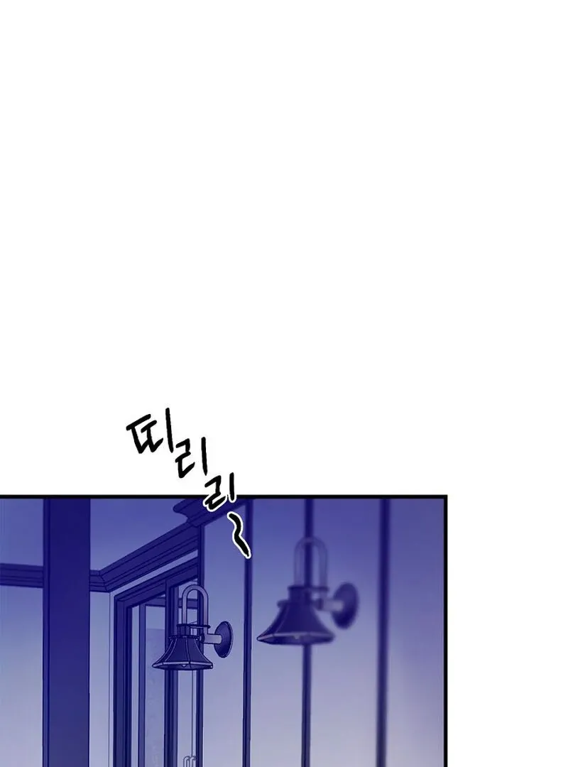 We Never Even Broke Up Chapter 11 page 2 - 