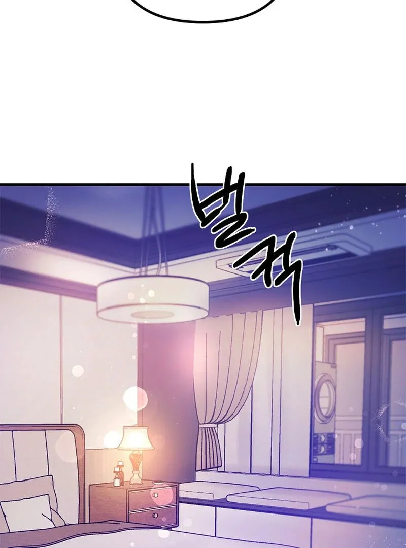 We Never Even Broke Up Chapter 11 page 23 - 
