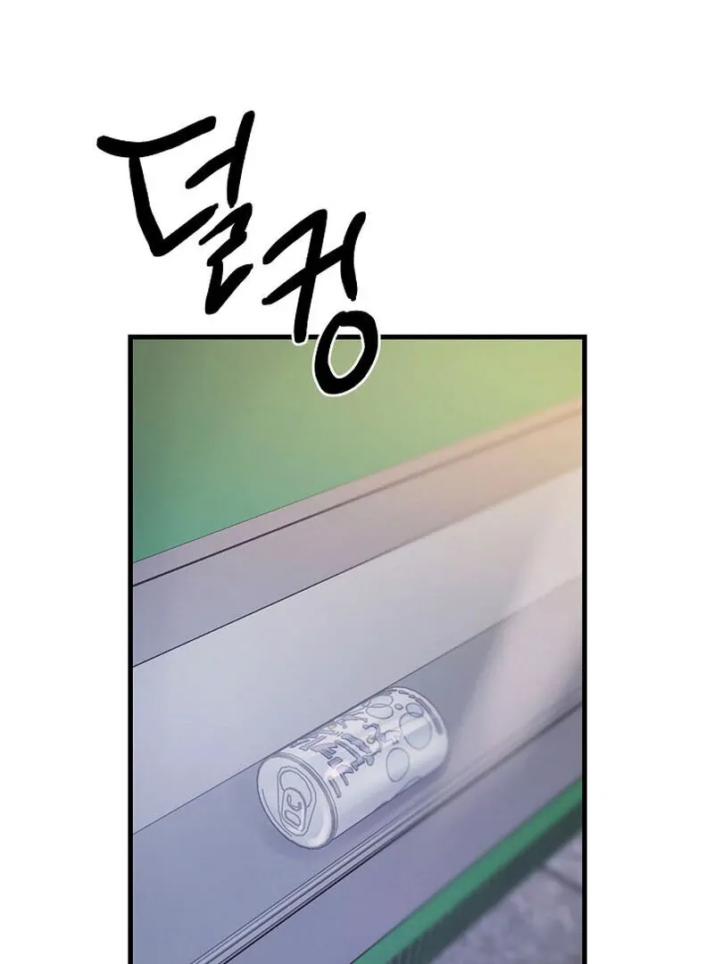 We Never Even Broke Up Chapter 12 page 17 - 