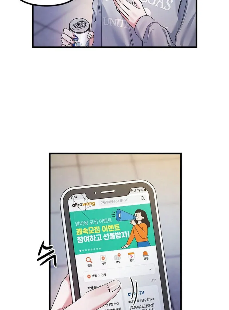 We Never Even Broke Up Chapter 12 page 23 - 