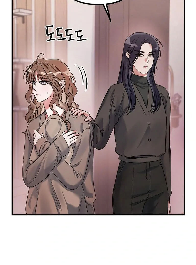 We Never Even Broke Up Chapter 12 page 5 - 