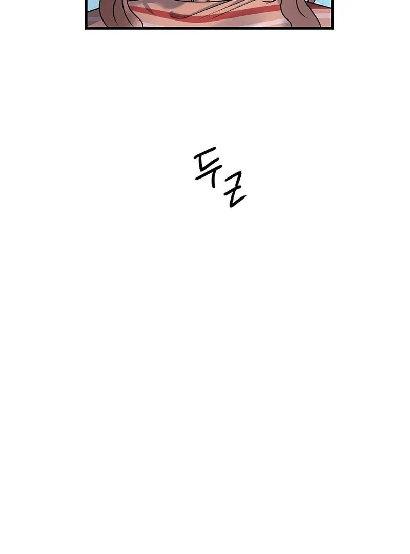 We Never Even Broke Up Chapter 12 page 83 - 