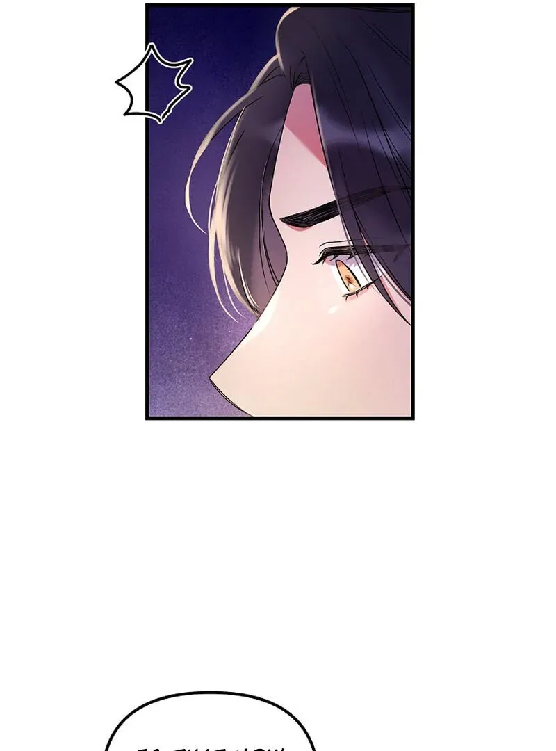 We Never Even Broke Up Chapter 13 page 78 - 