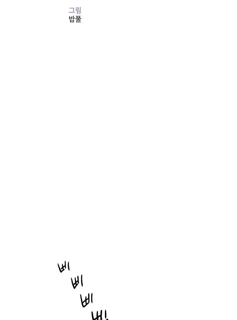 We Never Even Broke Up Chapter 16 page 11 - 