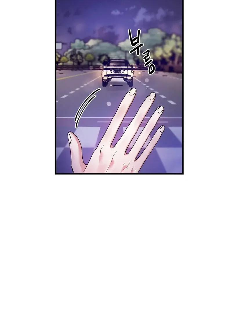 We Never Even Broke Up Chapter 16 page 9 - 