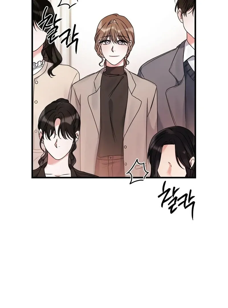 We Never Even Broke Up Chapter 17 page 109 - 