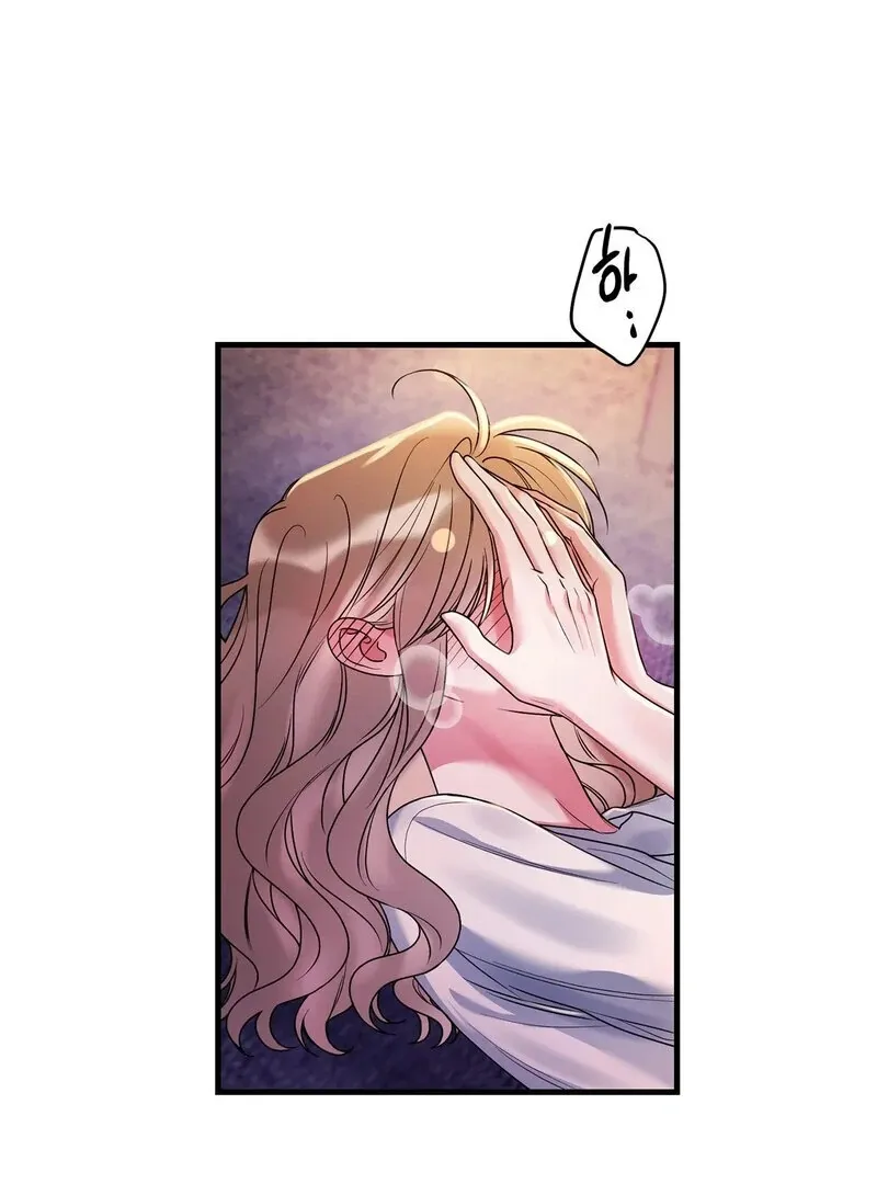 We Never Even Broke Up Chapter 17 page 6 - 