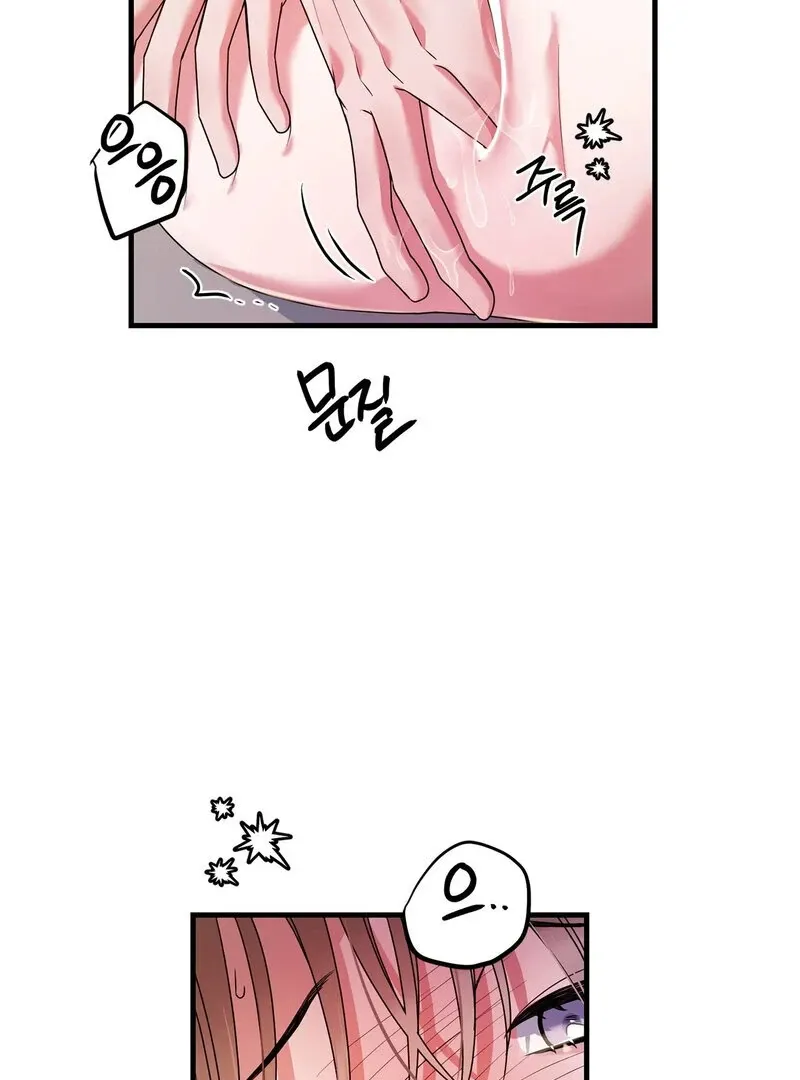 We Never Even Broke Up Chapter 17 page 75 - 
