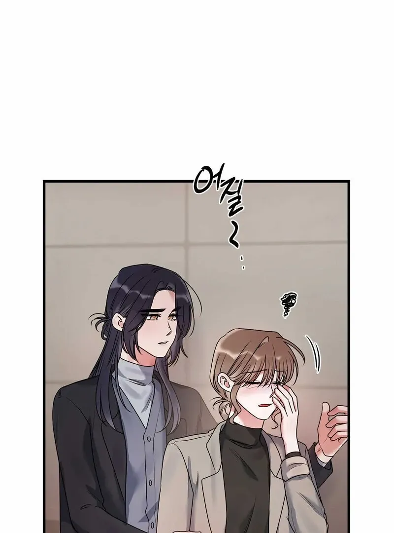 We Never Even Broke Up Chapter 18 page 49 - 