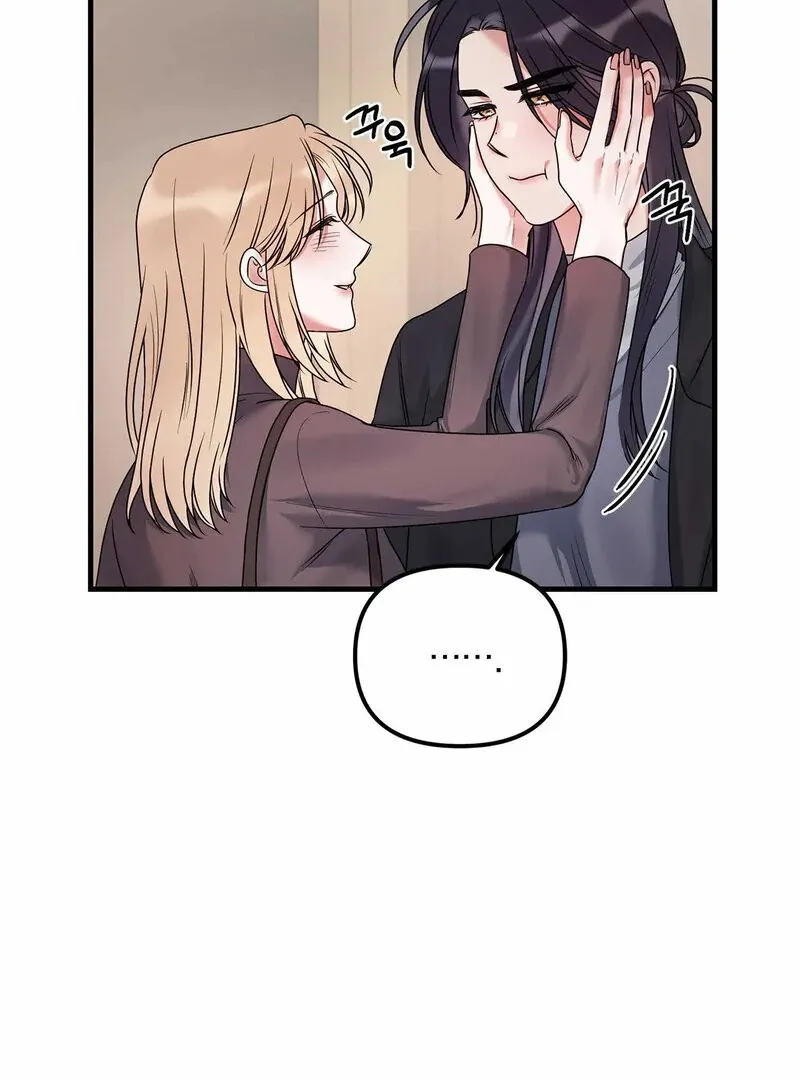 We Never Even Broke Up Chapter 18 page 7 - 