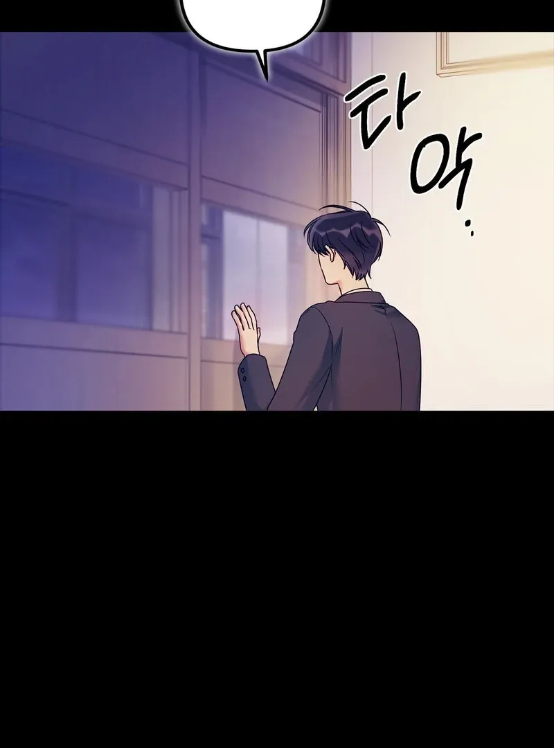 We Never Even Broke Up Chapter 27 page 89 - 