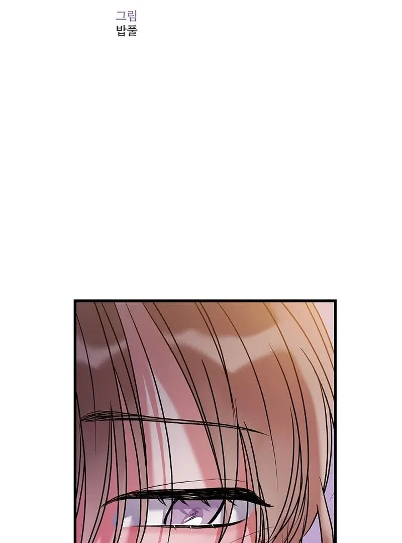 We Never Even Broke Up Chapter 6 page 2 - 