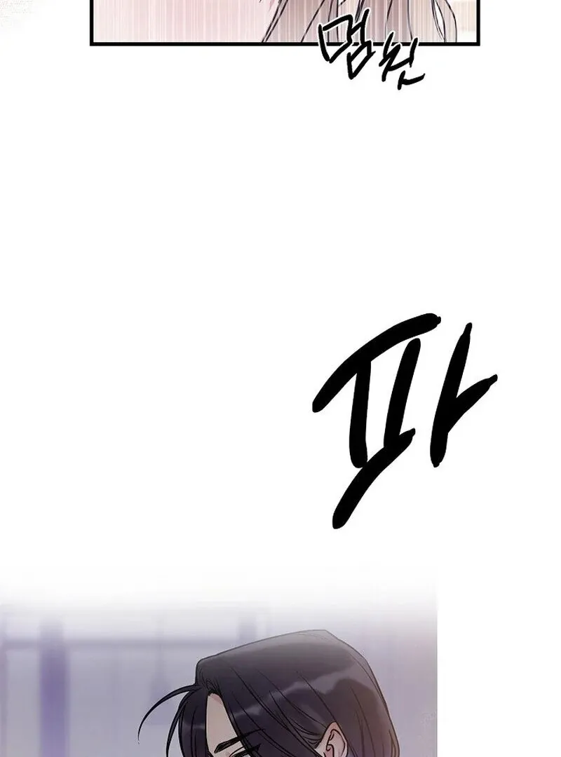 We Never Even Broke Up Chapter 7 page 33 - 
