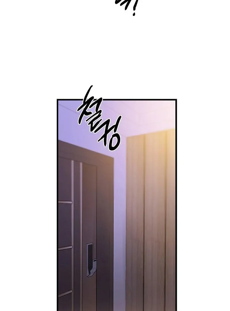 We Never Even Broke Up Chapter 7 page 73 - 