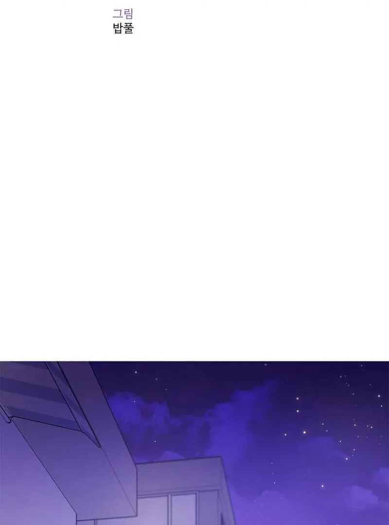 We Never Even Broke Up Chapter 9 page 2 - 