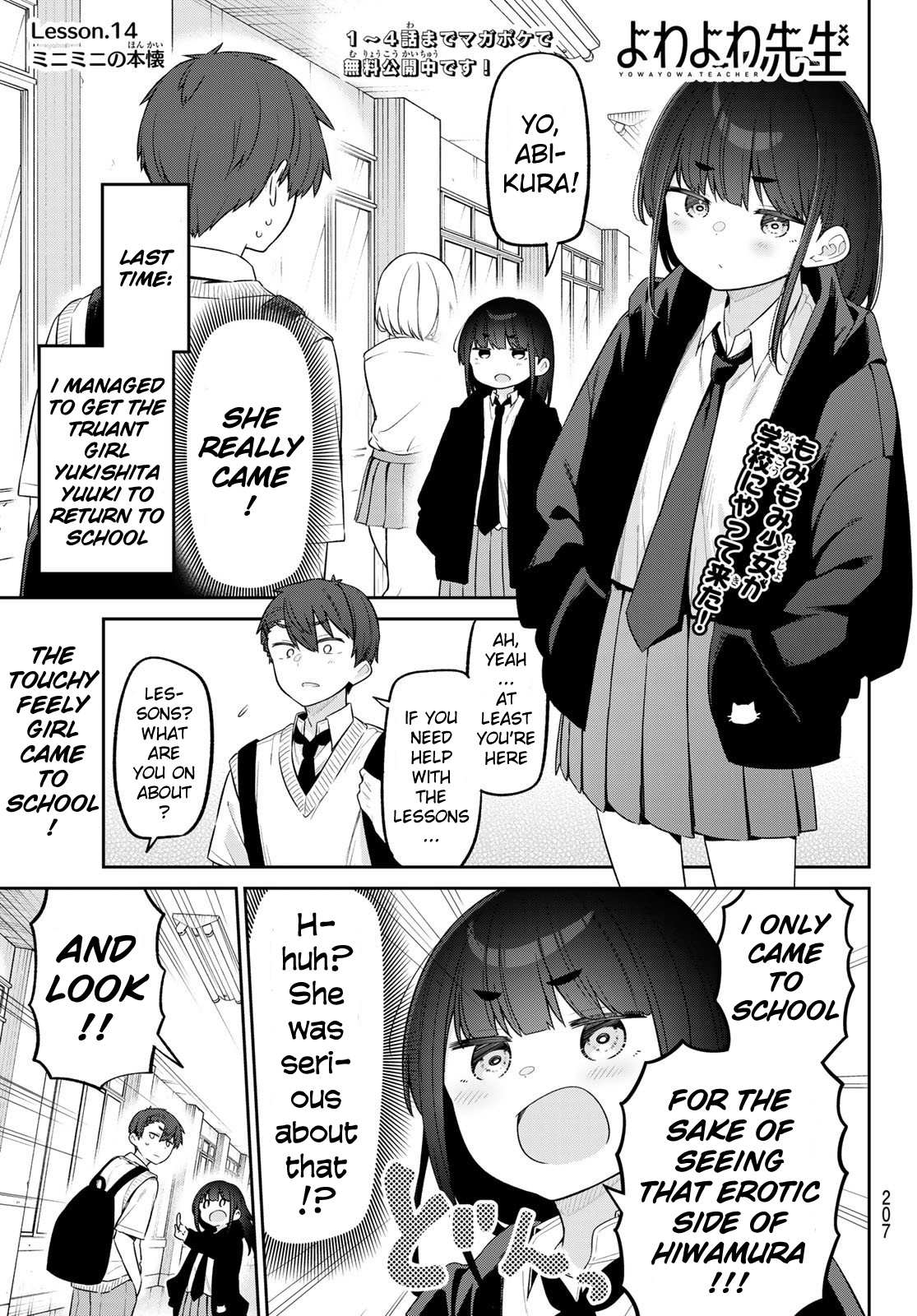 Weak-kneed Teacher Chapter 14 page 1 - 