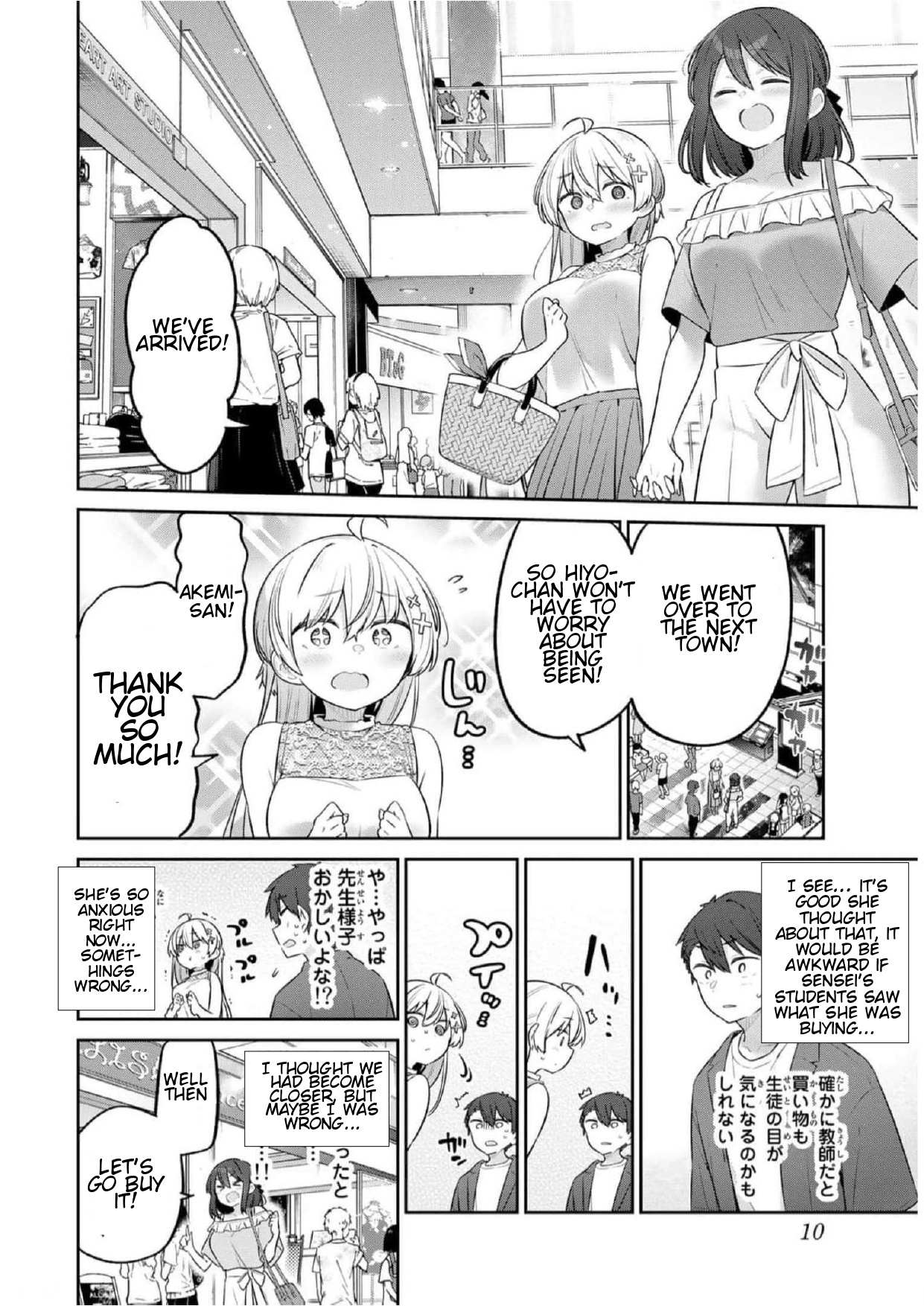 Weak-kneed Teacher Chapter 20 page 8 - 
