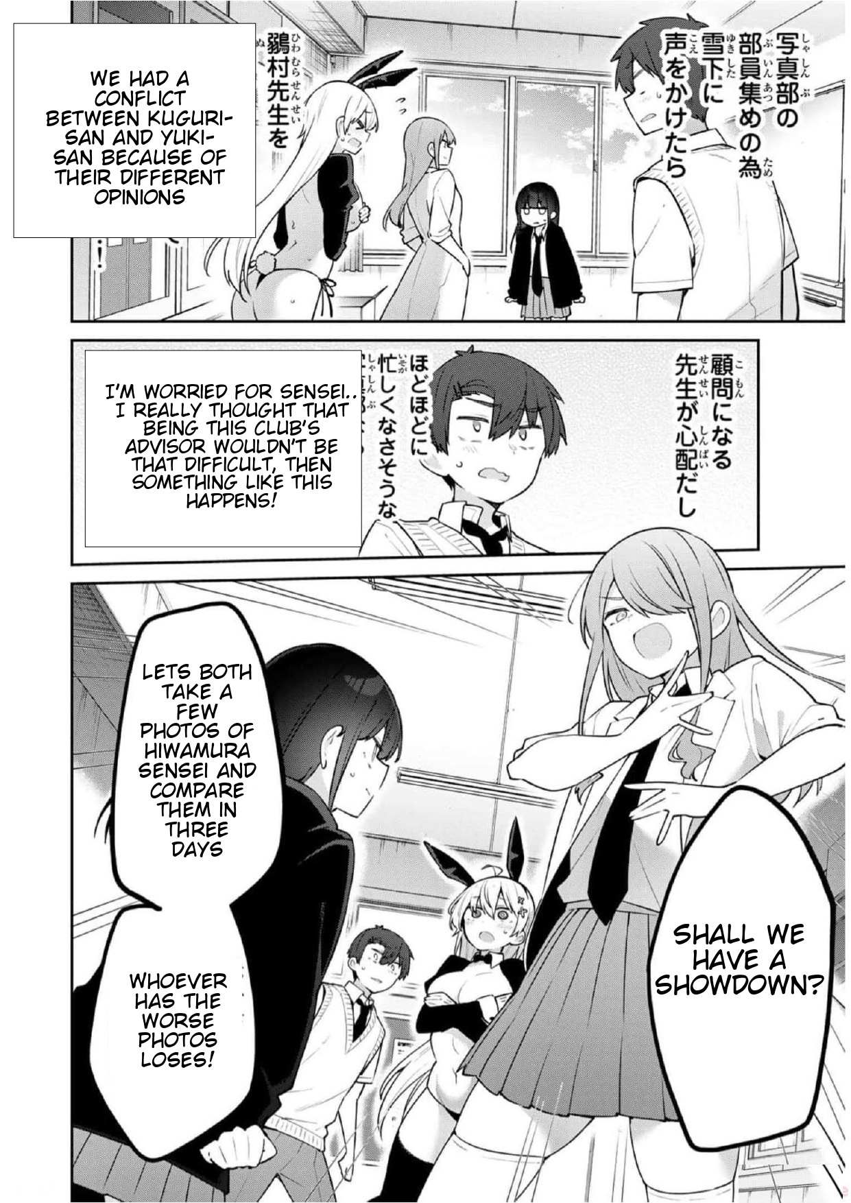 Weak-kneed Teacher Chapter 25 page 2 - 