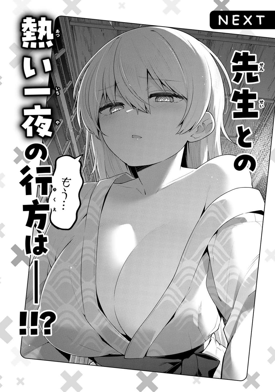 Weak-kneed Teacher Chapter 29.5 page 6 - 