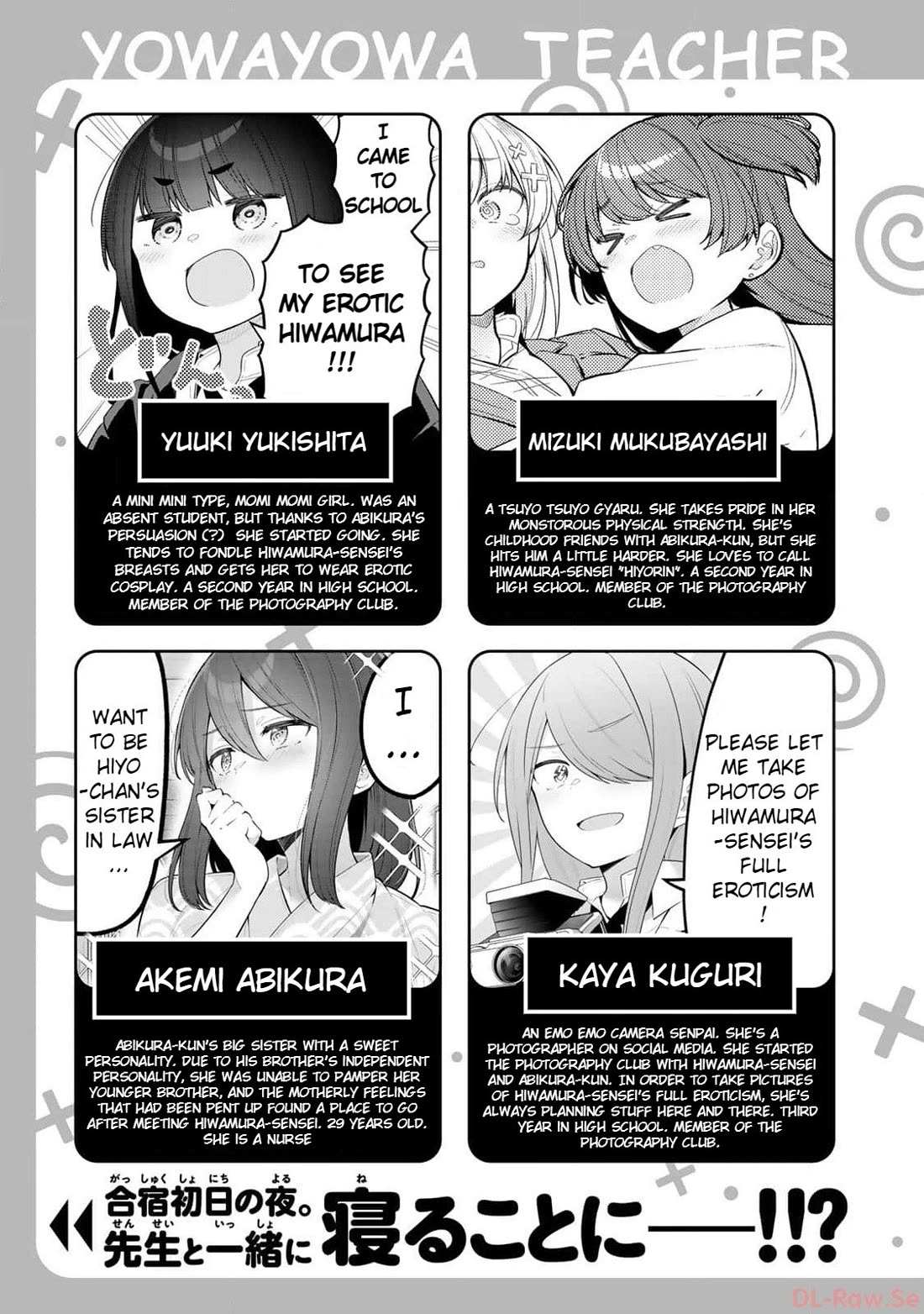 Weak-kneed Teacher Chapter 30 page 5 - 